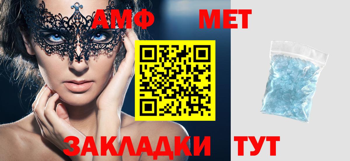 Амфетамин  Вход с VPN  Набережные Челны  мориарти наркотические препараты  АМФЕТАМИН 97% 