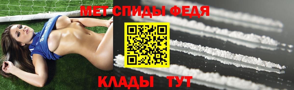 АМФЕТАМИН 97% Набережные Челны