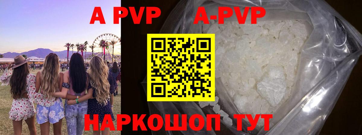 Alpha PVP Crystall Набережные Челны