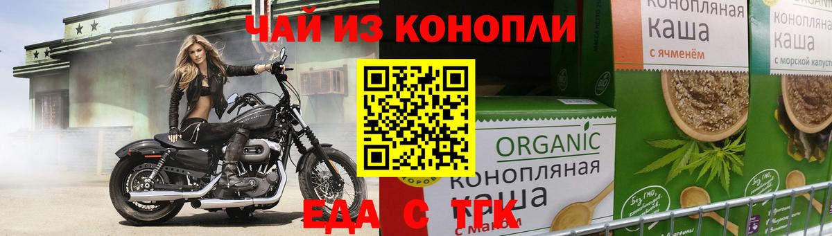 Набережные Челны  Печенье с ТГК конопля  Вход с VPN 