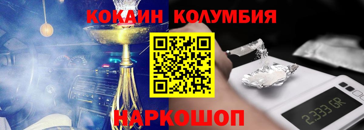 КОКАИН  COCAIN 97%  Вход с VPN  Набережные Челны  Cocaine VHQ 
