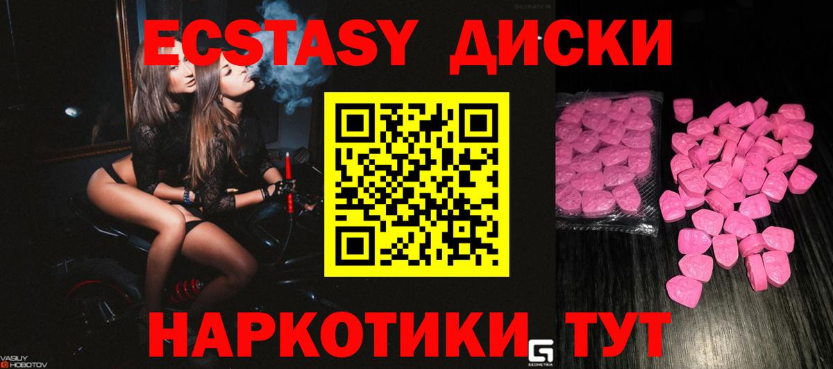 Экстази круглые Набережные Челны