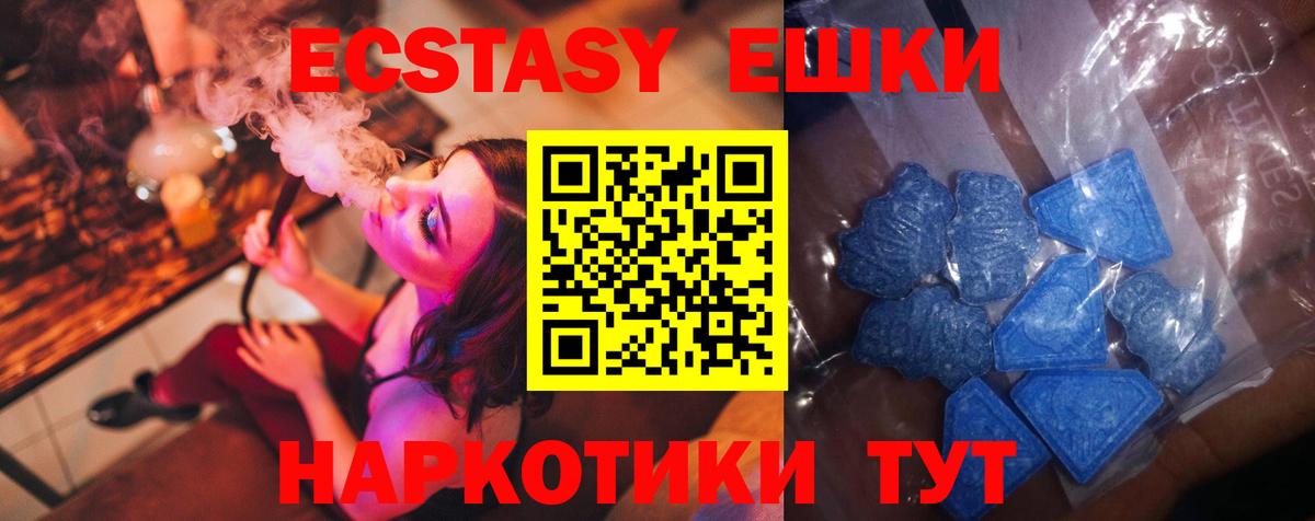 Экстази Cube  Вход с VPN  Набережные Челны 