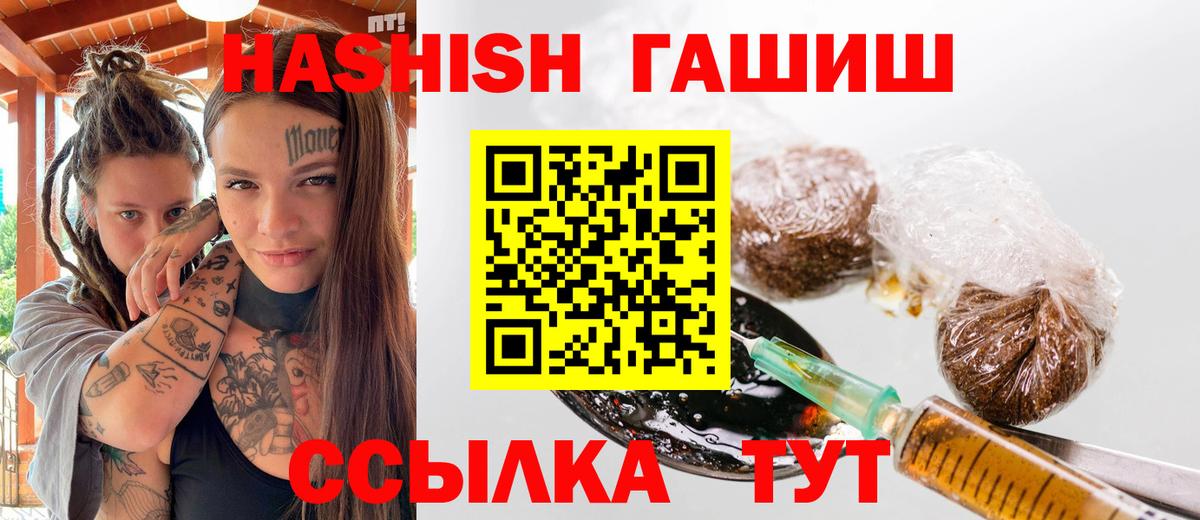 Набережные Челны  Гашиш ice o lator  Вход с VPN  ГАШ хэш 