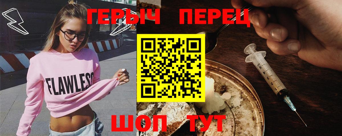 Героин афганец Набережные Челны