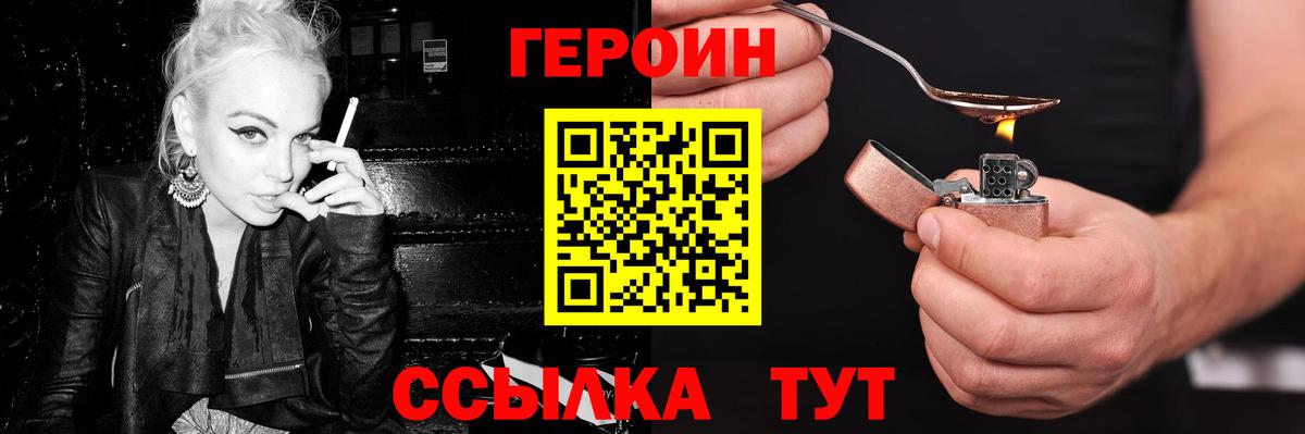Героин  Героин афганец  Вход с VPN  Набережные Челны 