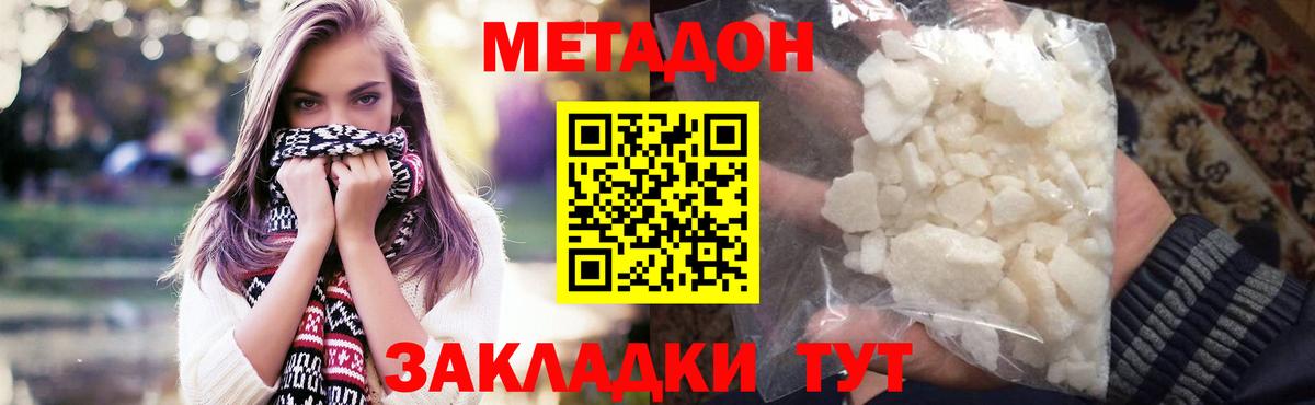 МЕТАДОН мёд Набережные Челны
