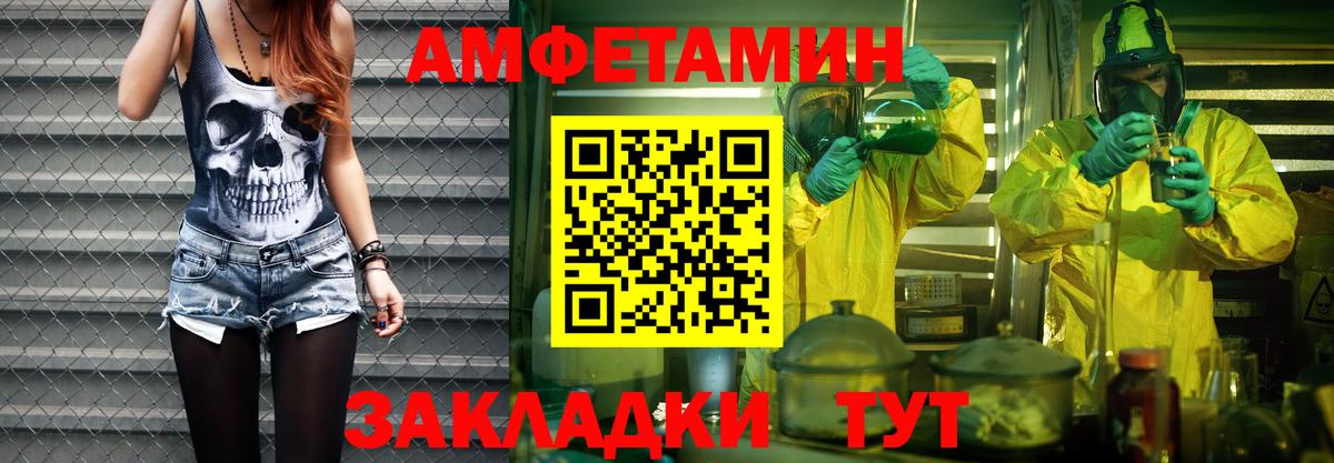 Метамфетамин мет  Метамфетамин мет  Первитин  Вход с VPN  Набережные Челны 