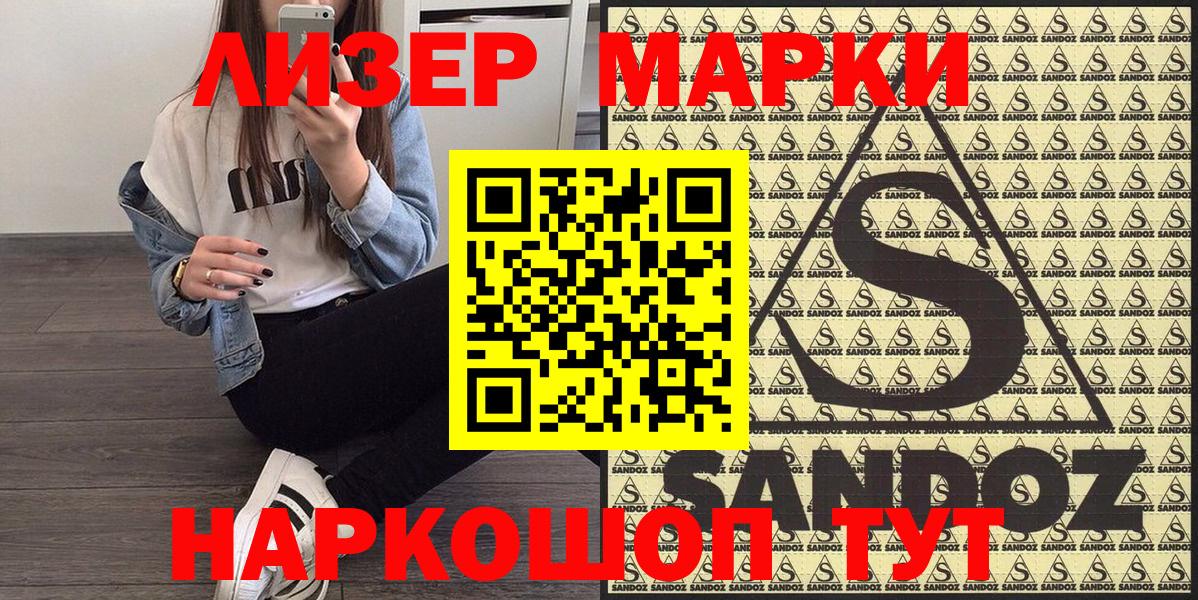 Марки 25I-NBOMe 1,8мг Набережные Челны