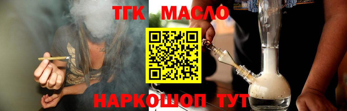 Набережные Челны  kraken рабочий сайт  Вход с VPN  ТГК вейп с тгк  ТГК гашишное масло 